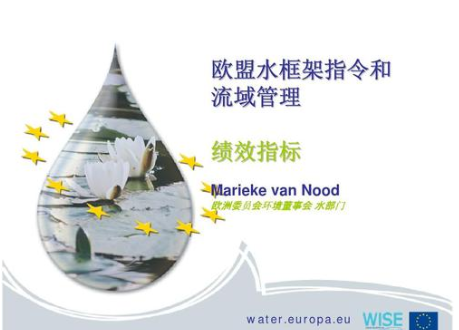 歐盟廢物框架指令 歐盟廢物框架指令