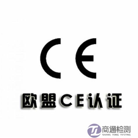 CE 認證