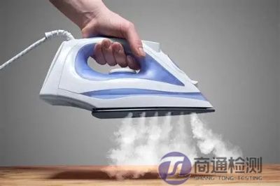 蒸汽電熨鬥CE認證 蒸汽電熨鬥CE認證