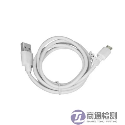 USB數據線CE認證 USB數據線CE認證