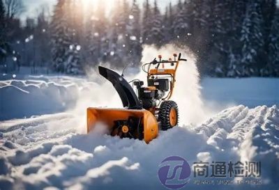 掃雪機CE認證 掃雪機CE認證