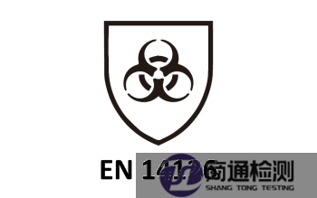 EN-14126標識 EN-14126標識